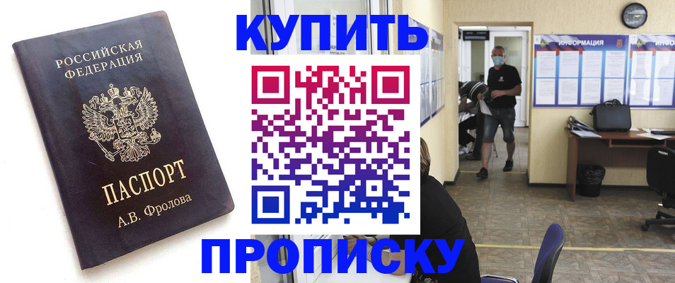 временная регистрация законно в Черногорске