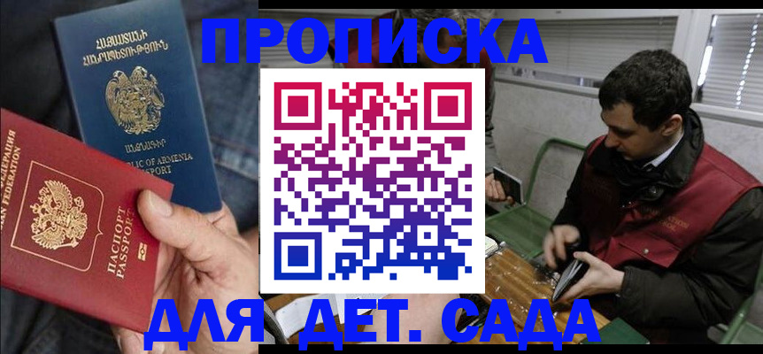 временная регистрация в квартире в Черногорске