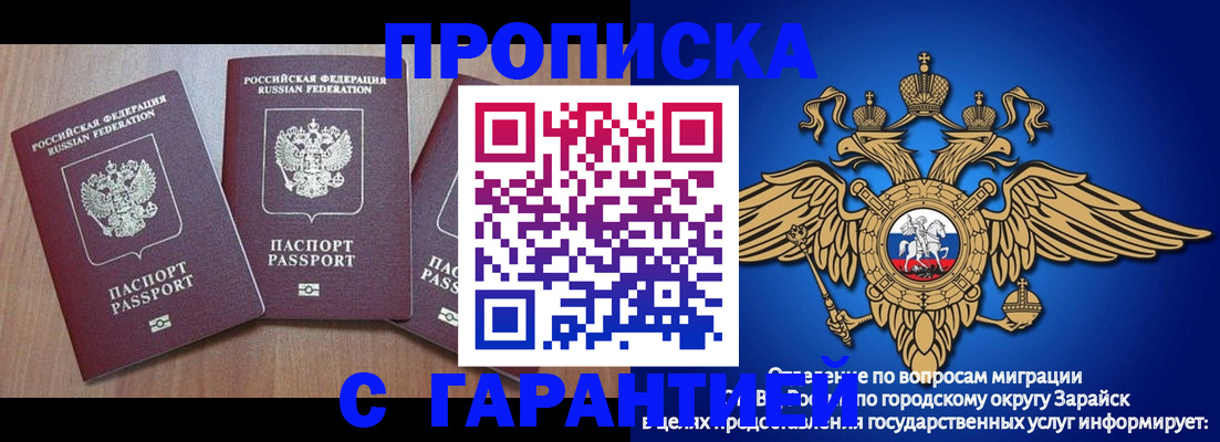 временная регистрация для всех в Черногорске